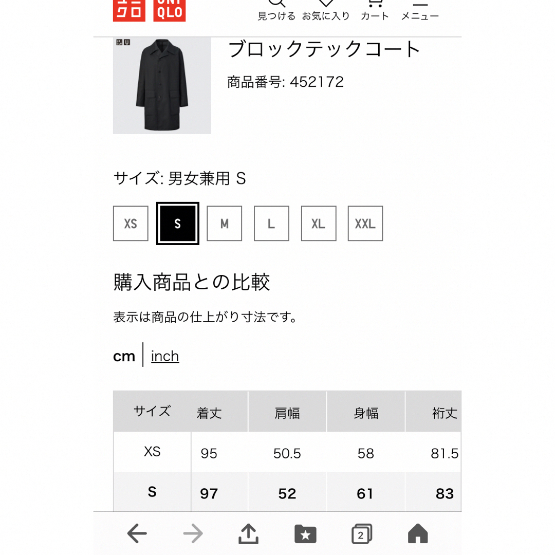 UNIQLO(ユニクロ)のUNIQLO U 2022ＡＷ　ブロックテックコート メンズのジャケット/アウター(ステンカラーコート)の商品写真