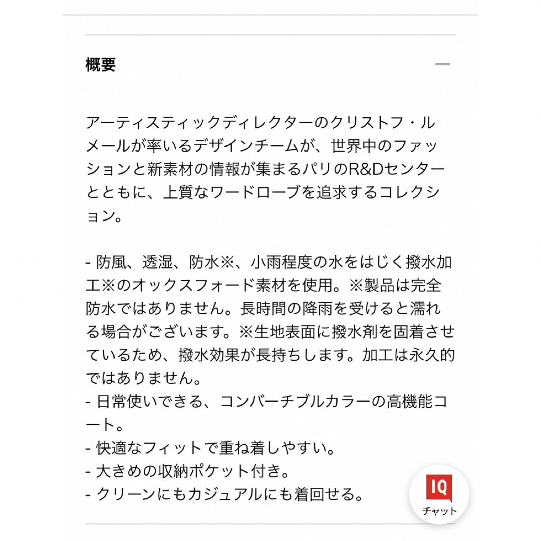 UNIQLO(ユニクロ)のUNIQLO U 2022ＡＷ　ブロックテックコート メンズのジャケット/アウター(ステンカラーコート)の商品写真