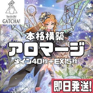 ユウギオウ(遊戯王)の即日発送！アロマ　デッキ　遊戯王　ファントムナイトメア(Box/デッキ/パック)