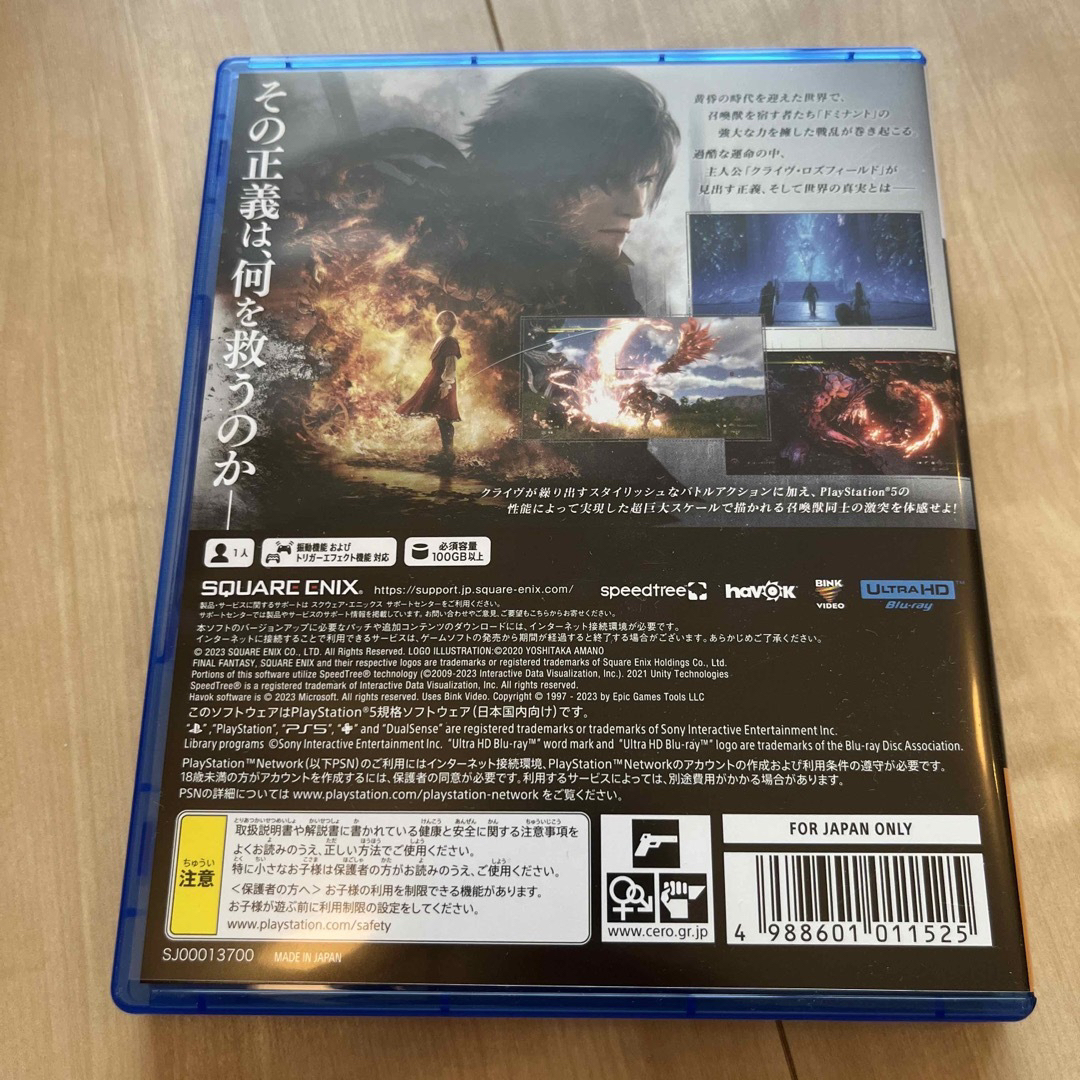 ファイナルファンタジーXVI PS5 エンタメ/ホビーのゲームソフト/ゲーム機本体(家庭用ゲームソフト)の商品写真