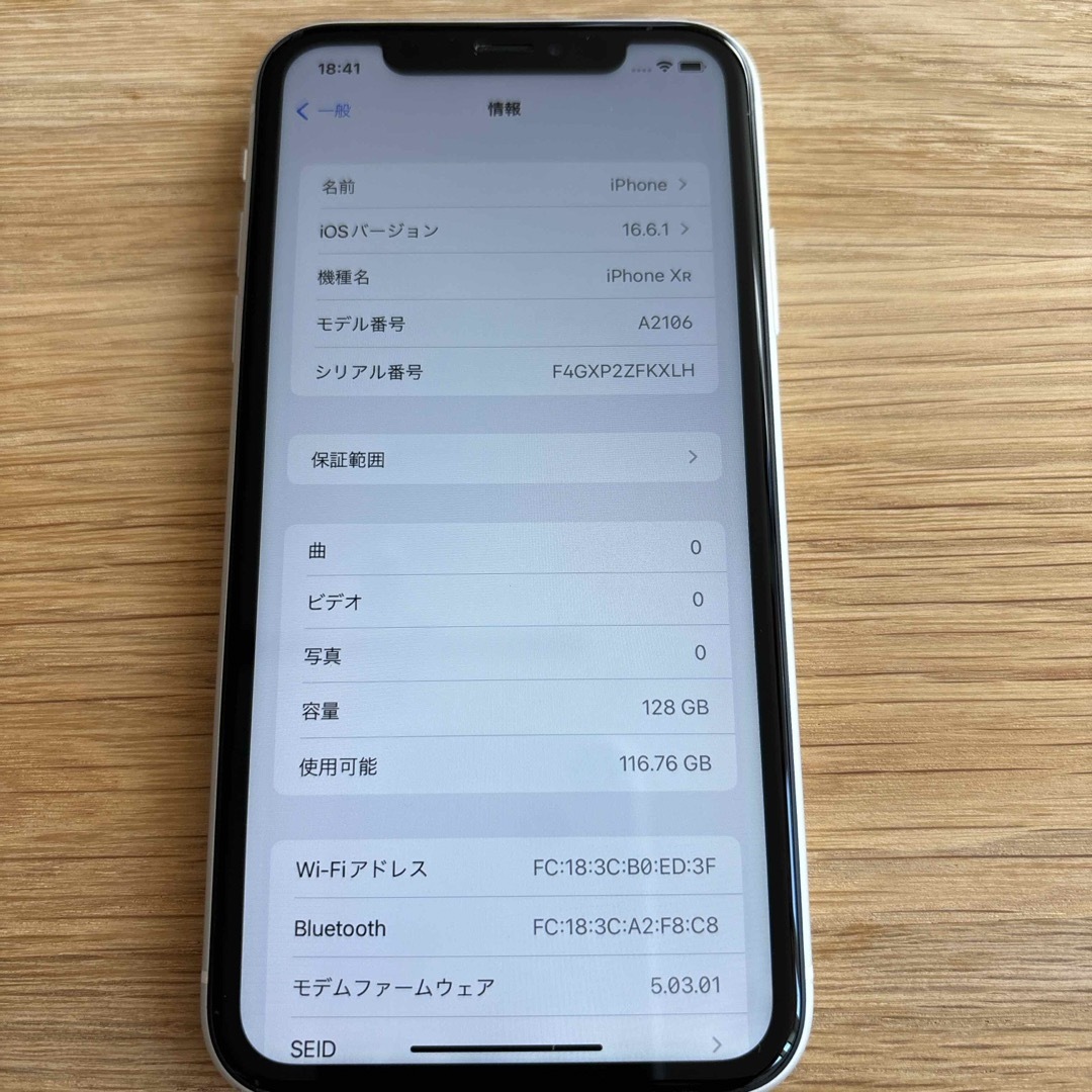 iPhone XR 128GB ホワイト SIMフリー