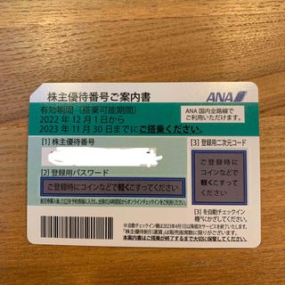 エーエヌエー(ゼンニッポンクウユ)(ANA(全日本空輸))のANA 株主優待券　1枚　2023/11/30まで(航空券)