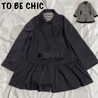 トゥービーシック コートの通販 700点以上 | TO BE CHICを買うならラクマ