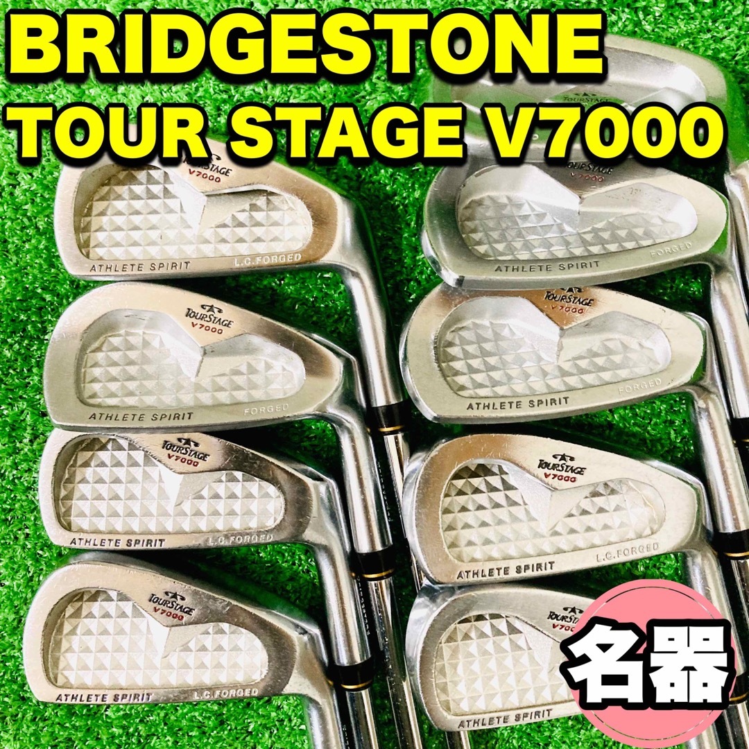 ☆名器☆ BRIDGESTONE ブリヂストン TOUR STAGE V7000