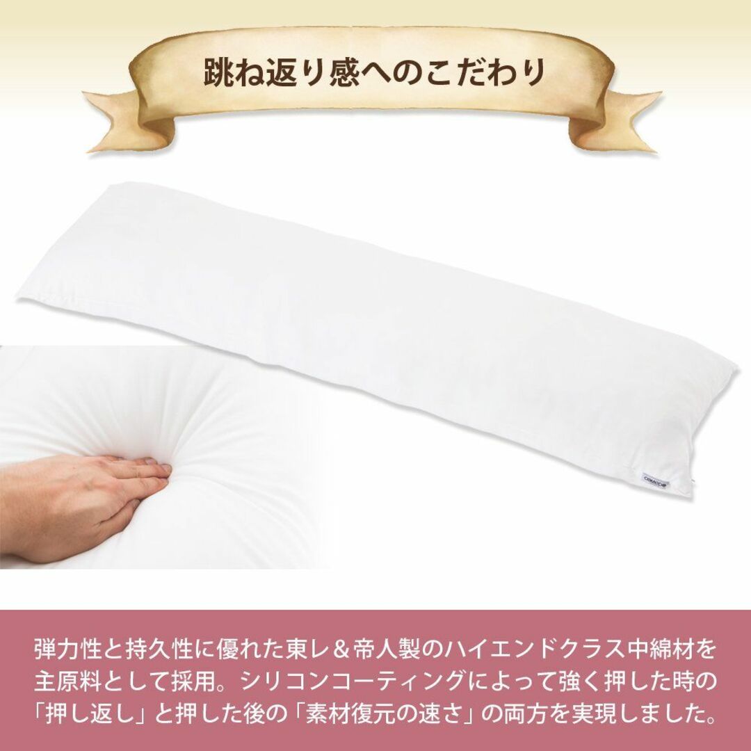 抱き枕 CMD9000 ハイクラス 160cm × 50cm - COMODOオ 1