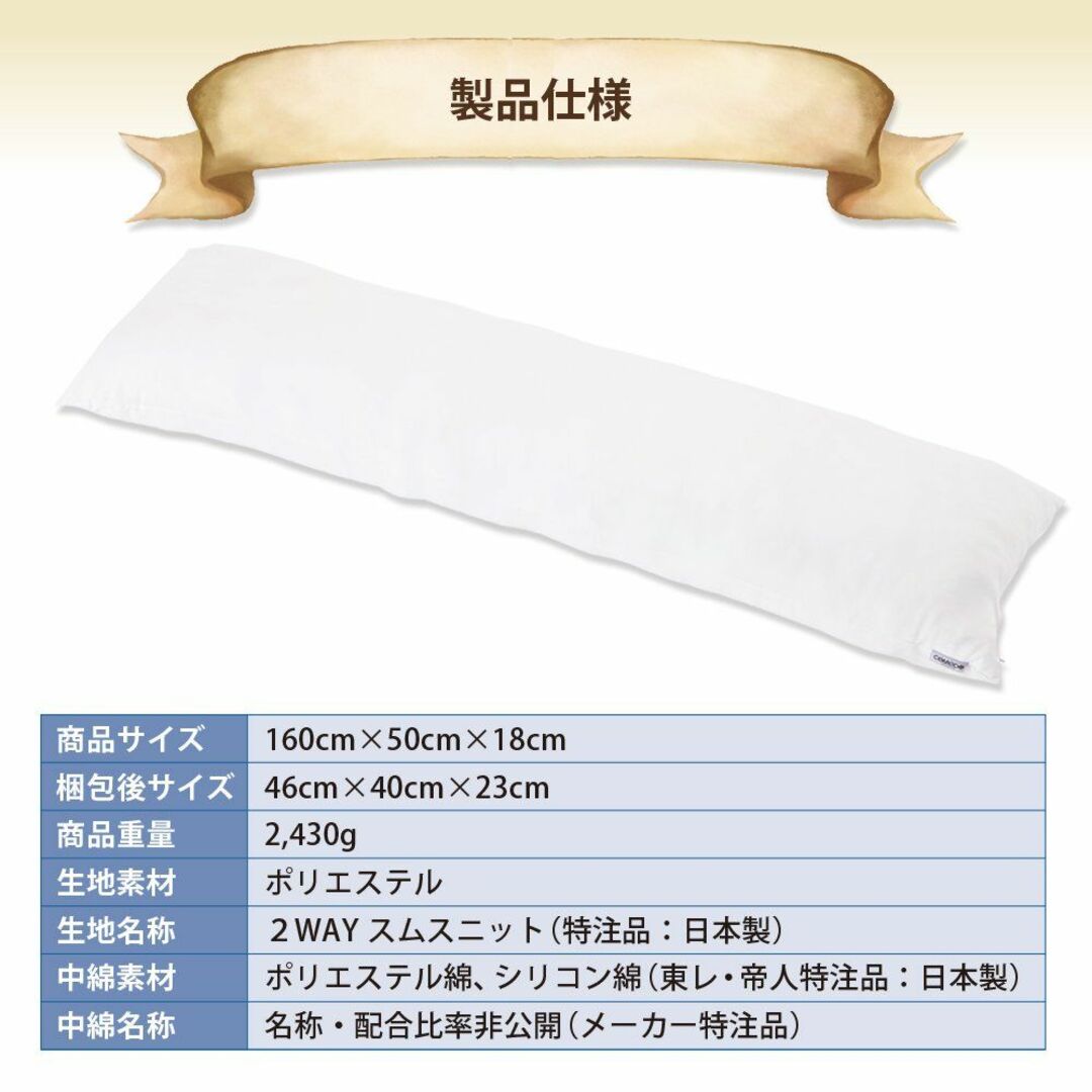 抱き枕 CMD9000 ハイクラス 160cm × 50cm - COMODOオ 5