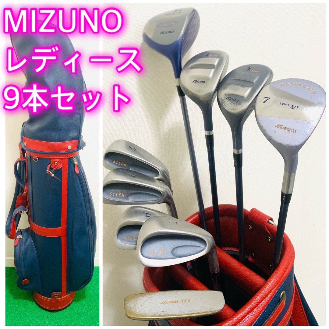 【美品】MIZUNO ミズノ アイアンセット 初心者〜中級者 MP-60 9本