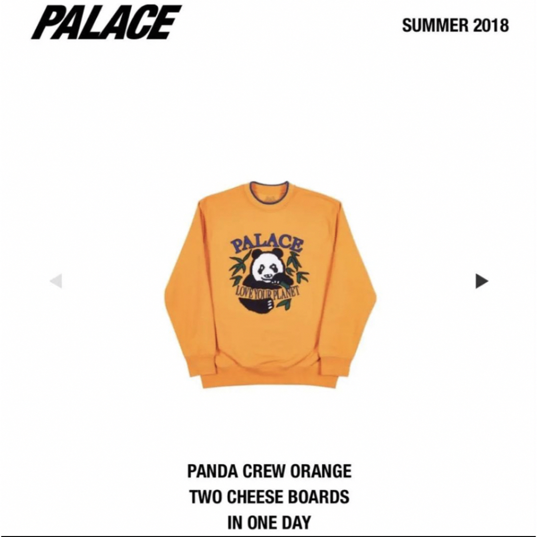 パレス　トレーナー　palace