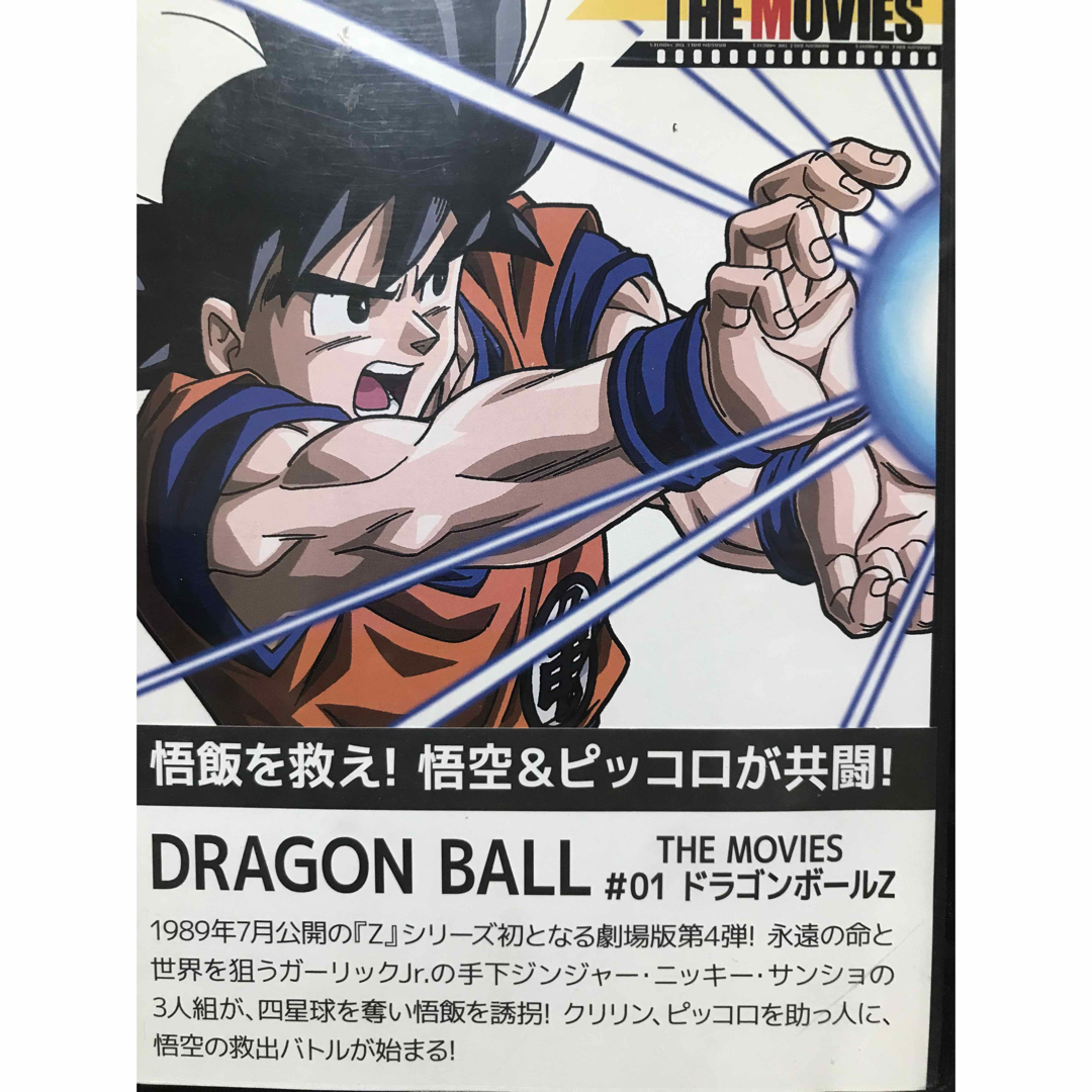 DRAGON BALL THE MOVIES 　ＤＶＤ　全１７巻セット