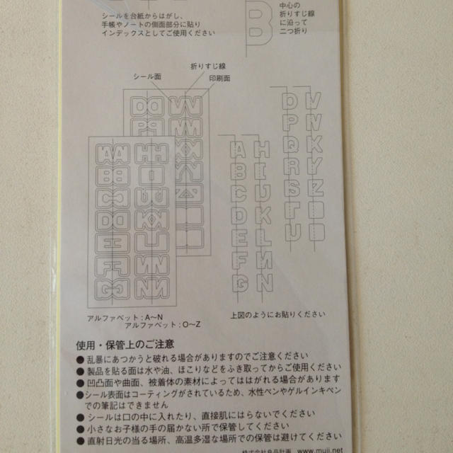 MUJI (無印良品)(ムジルシリョウヒン)の色々シールセット☆送料込み♡cher♡ インテリア/住まい/日用品の文房具(その他)の商品写真