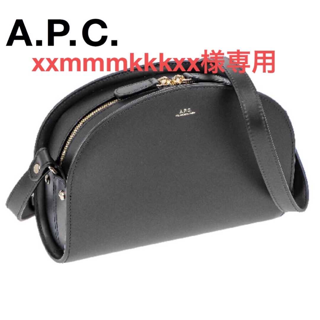 APC アーペーセー ハーフムーン黒　レザーバック