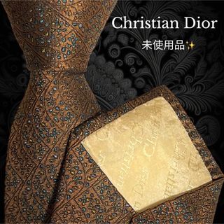 クリスチャンディオール(Christian Dior)の✨未使用品✨️ Christian Dior ブラウン系 ボタニカル柄(ネクタイ)