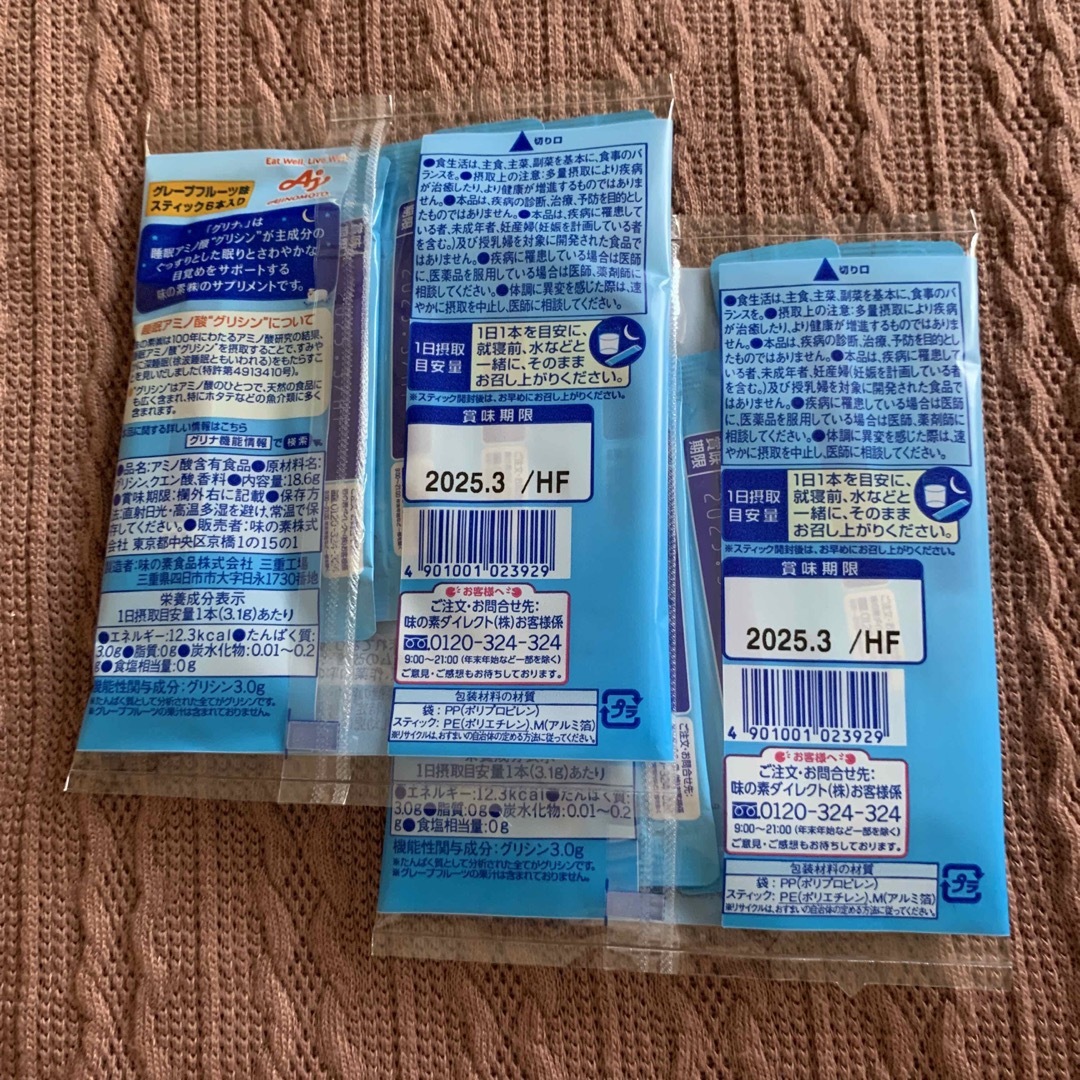 味の素(アジノモト)のグリナ    6本入×②袋 味の素  AJINOMOTO   食品/飲料/酒の健康食品(その他)の商品写真