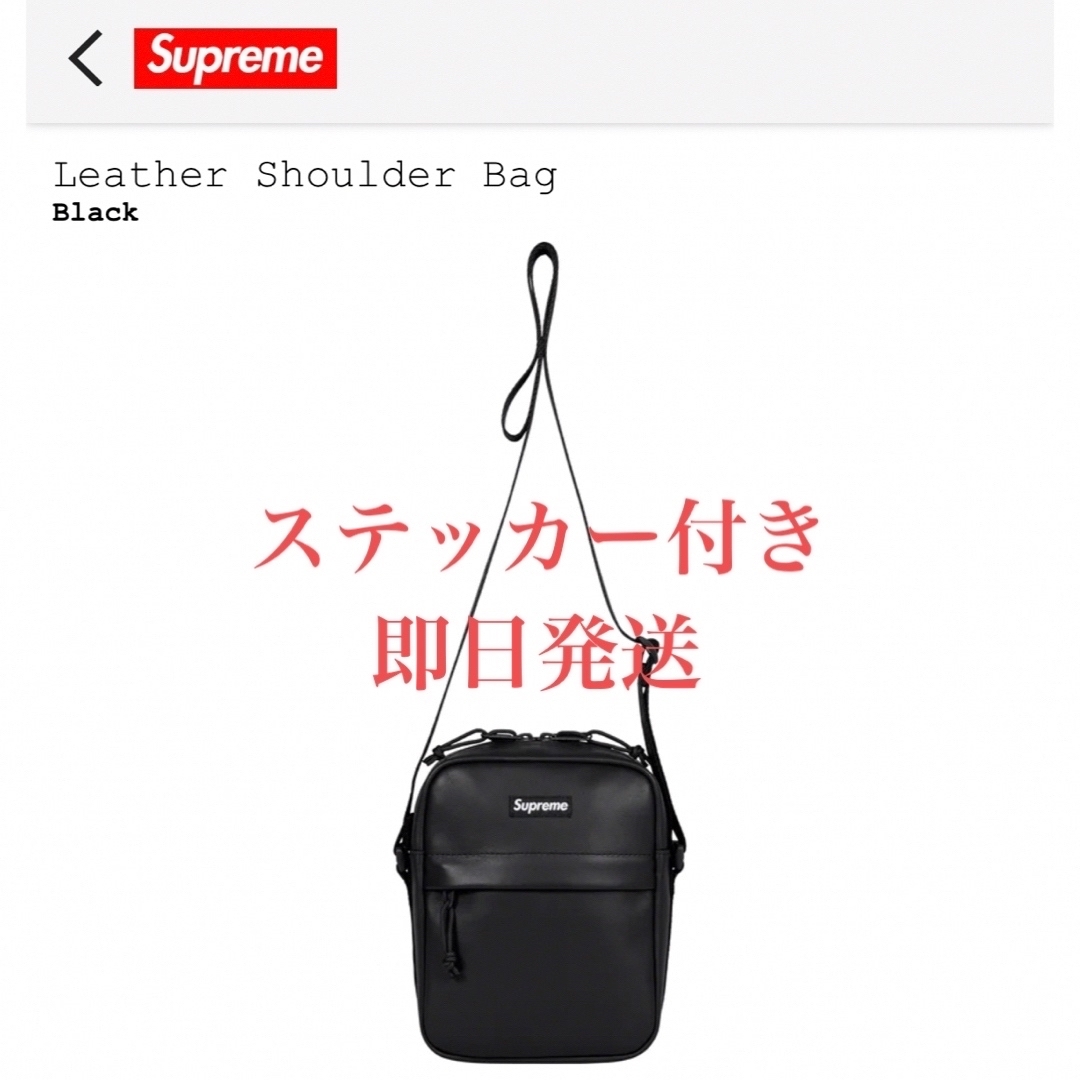 Supreme Leather Shoulder Bag