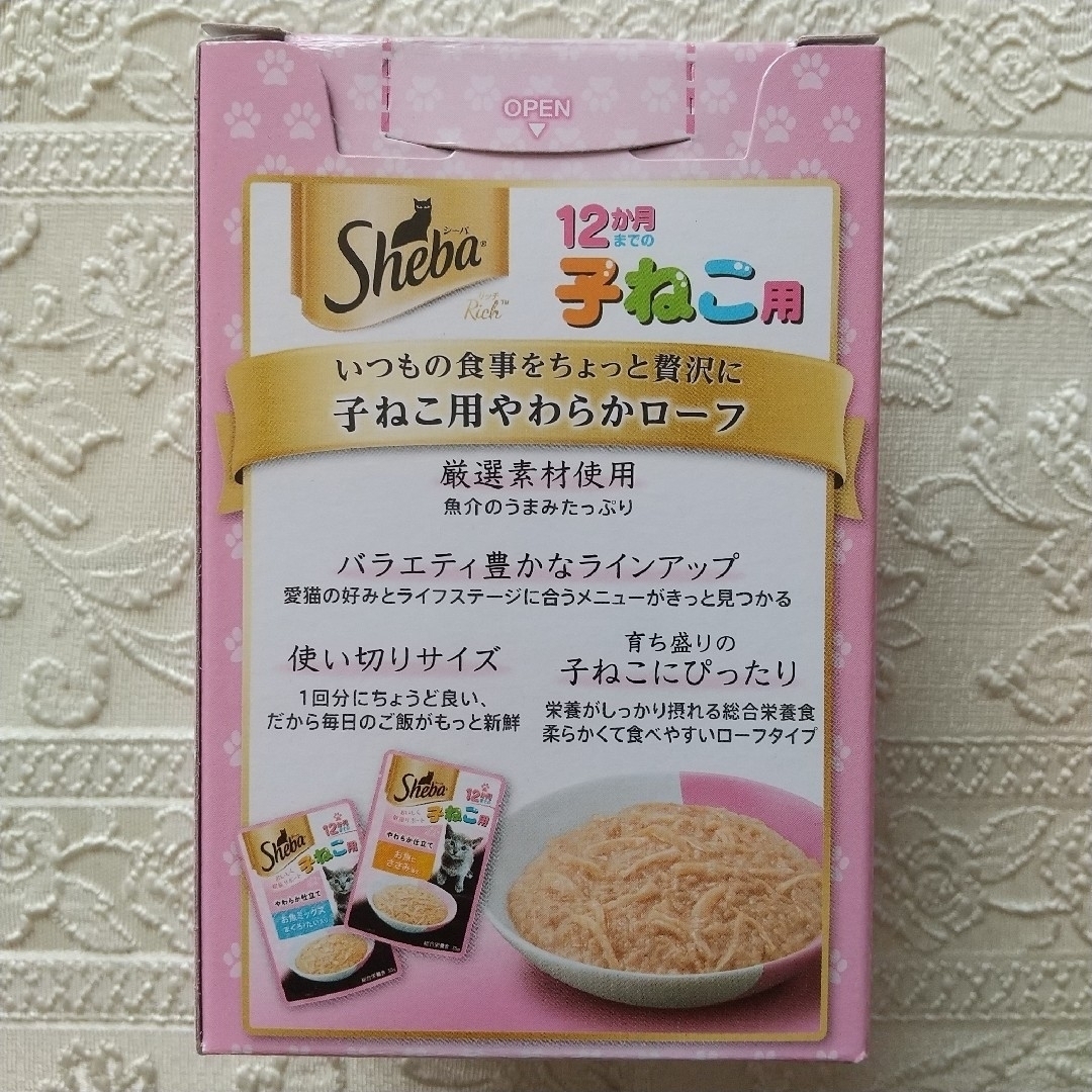 MARS(マース)のSheba シーバ　子猫用　キャットフード　パウチ　６袋入×４箱分 計２４袋 その他のペット用品(ペットフード)の商品写真