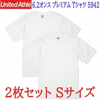 ユナイテッドアスレ(UnitedAthle)の2着セット ユナイテッドアスレ 6.2オンス プレミアム Tシャツ 5942 S(Tシャツ/カットソー(半袖/袖なし))