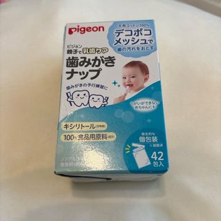 歯みがきナップ　41枚　Pigeon ピジョン(歯ブラシ/歯みがき用品)