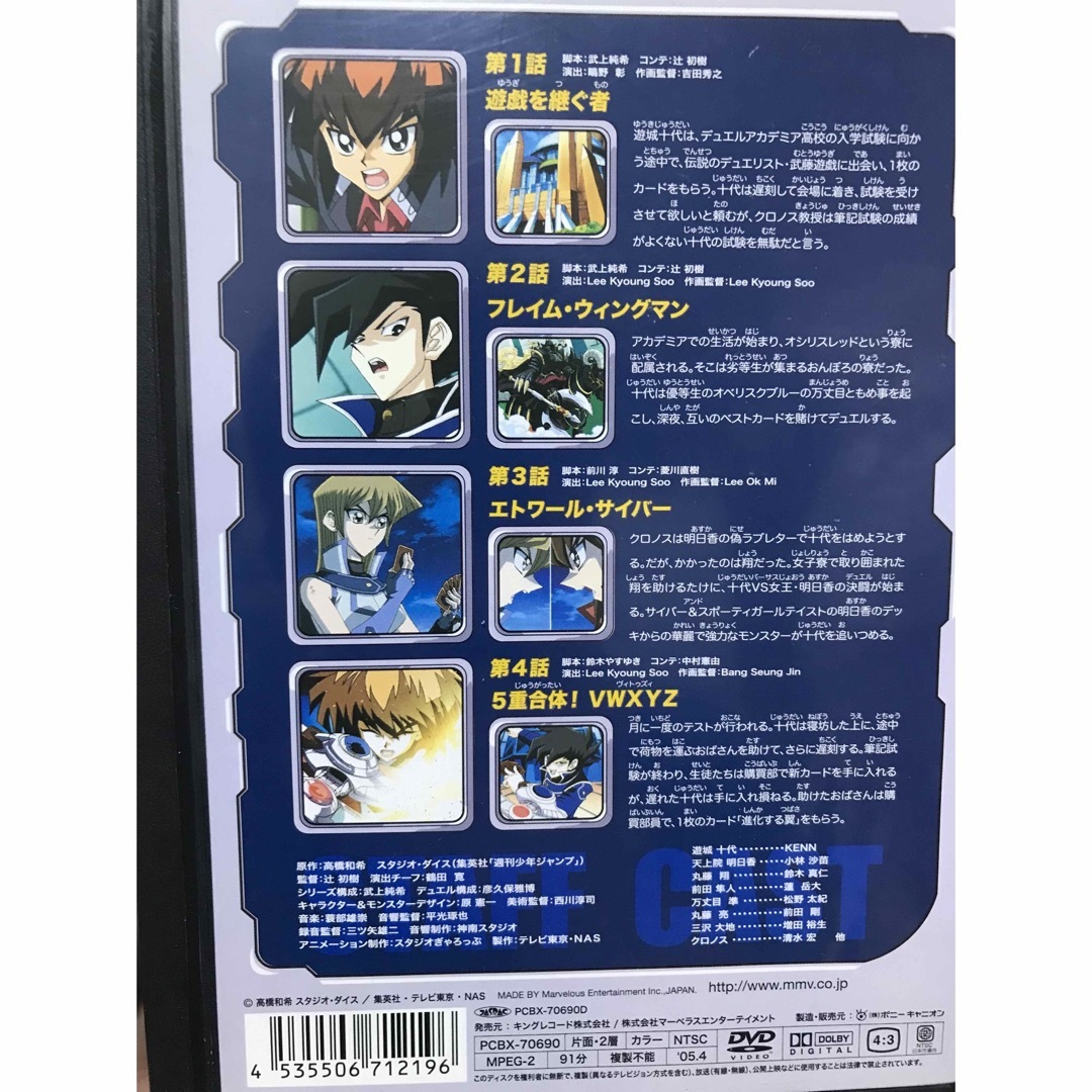 アニメ『遊戯王 デュエルモンスターズ GX』DVD 全45巻セット 全巻