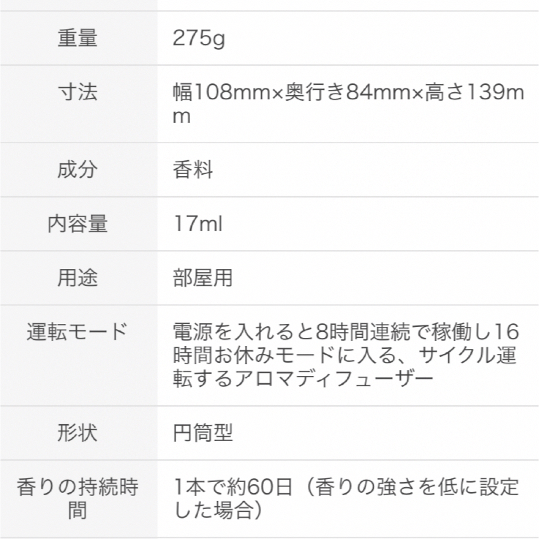 Johnson's(ジョンソン)の未開封新品グレード　アロマディフューザー　ラベンダー＆サンダルウッド コスメ/美容のリラクゼーション(アロマディフューザー)の商品写真