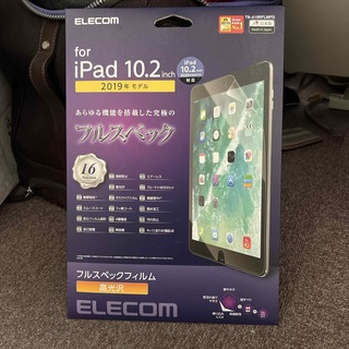 エレコム(ELECOM)のエレコム iPad フィルム 第7世代 第8世代 対応 TB-A19RFLMFG(その他)