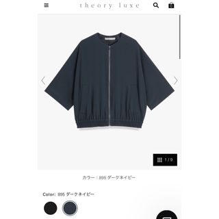 theory luxe 23SS 圧縮ウール　ボンバージャケット　グレー