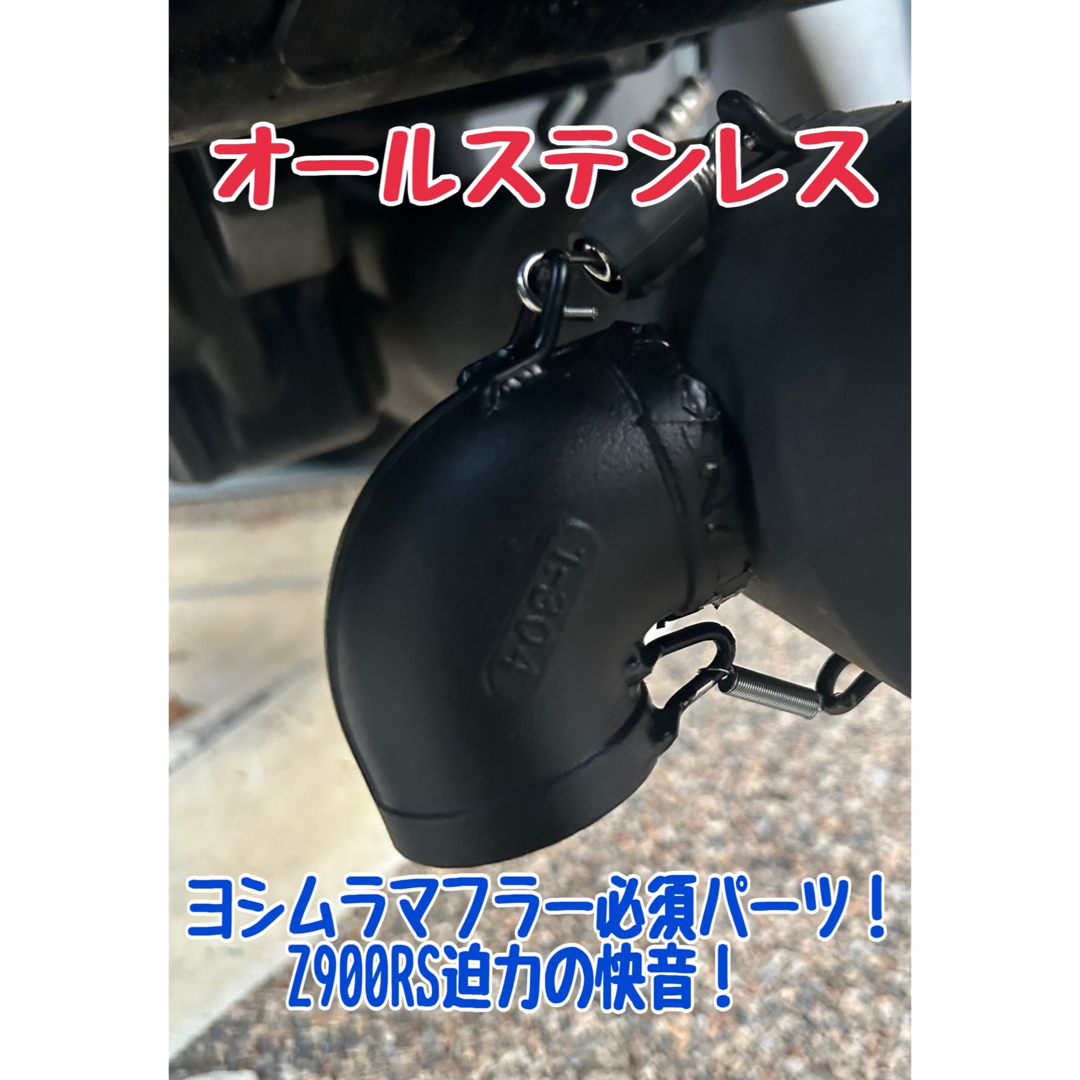 Z900RS ヨシムラ　ストレートサイクロン 用　デュプレックス外し　穴埋め