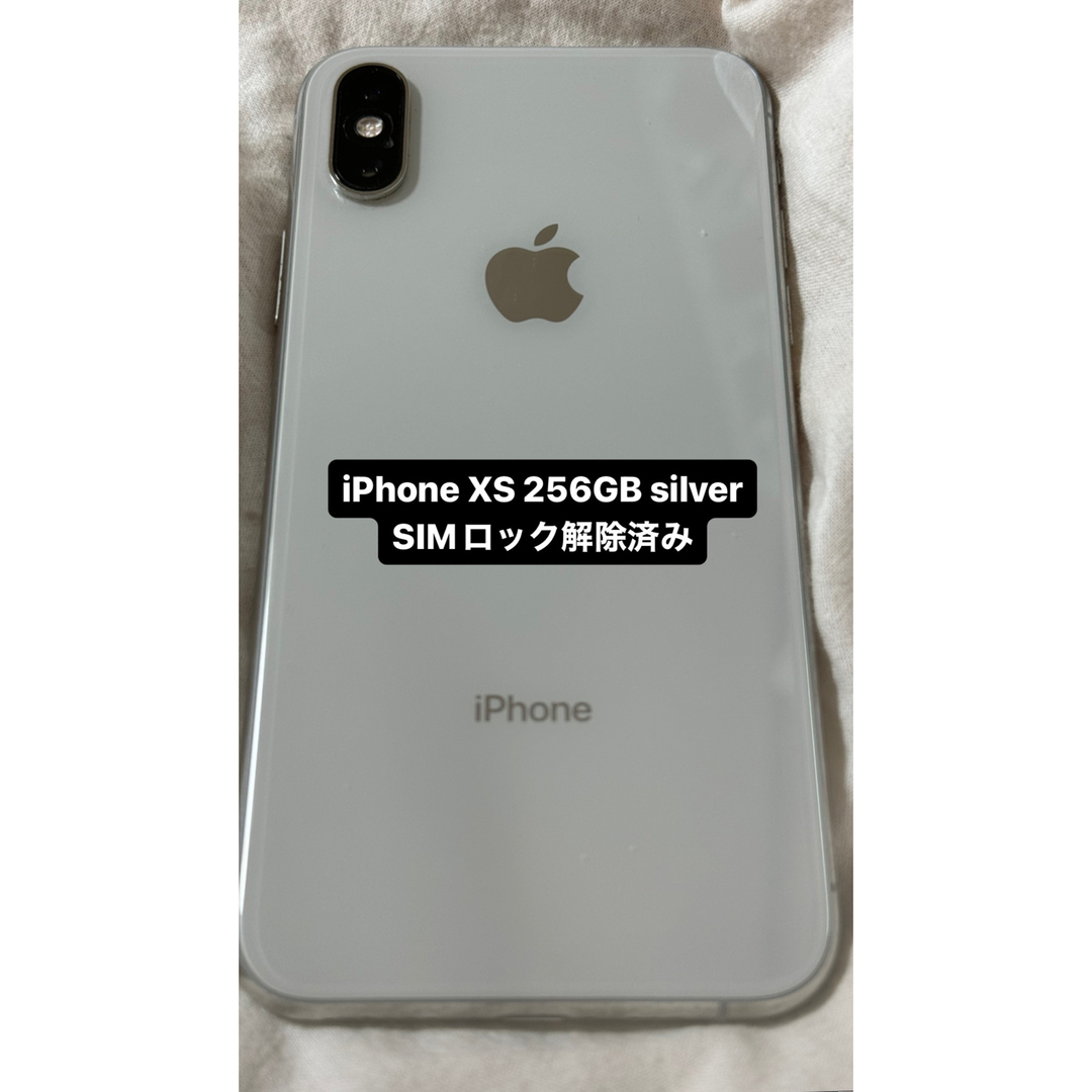 iPhone XS 256GB シルバー　au