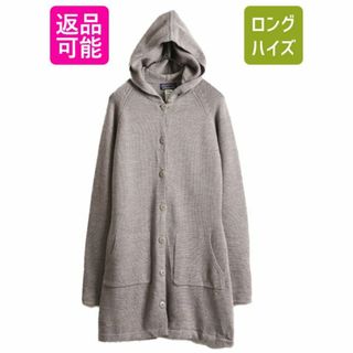 パタゴニア(patagonia)のパタゴニア メリノ フーデッド カーディガン M フード ニット セーター 灰(カーディガン)