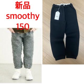 デニムダンガリー(DENIM DUNGAREE)の新品未使用　150 SMOOTHY スムージー リブパンツ(パンツ/スパッツ)