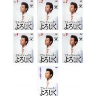 全巻セット【中古】DVD▼ブラックジャックによろしく(7枚セット)全6巻+涙のガン病棟編▽レンタル落ち(TVドラマ)