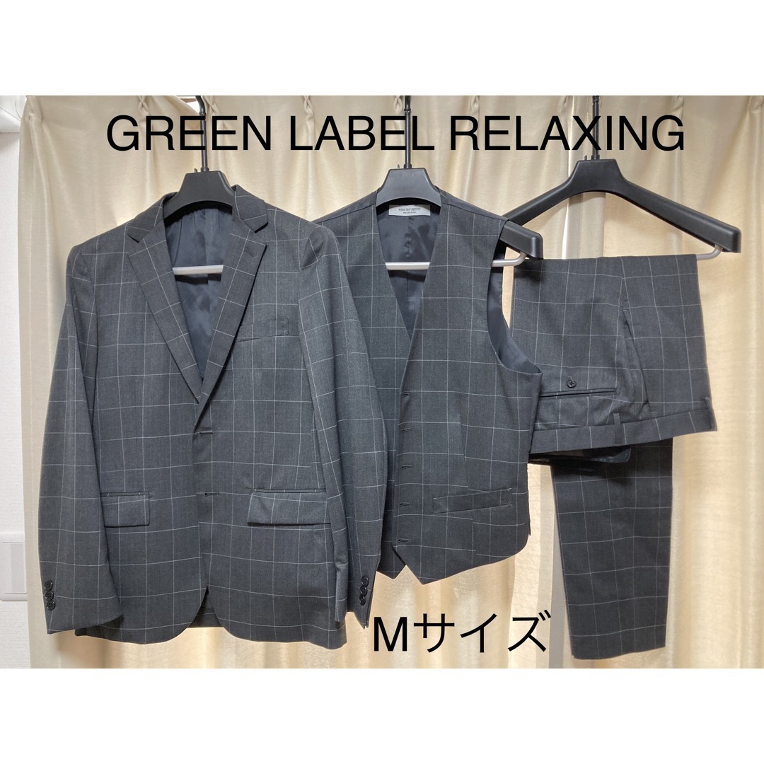 極美品 green label relaxing 3ピース セットアップ M | フリマアプリ ラクマ