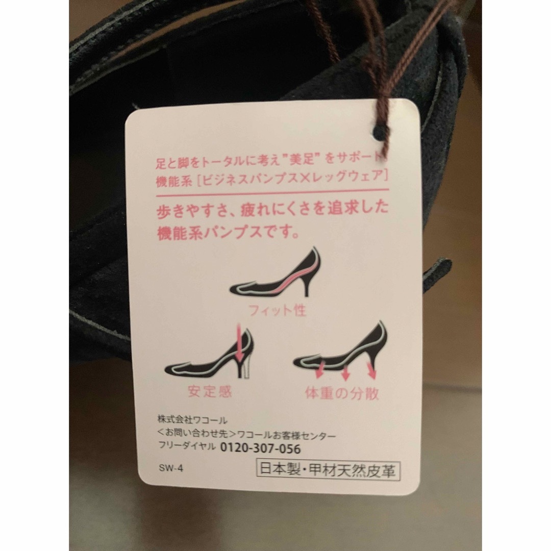 SUCCESSWALK(サクセスウォーク)の【新品】ワコール　サクセスウォーク ヒョウ柄ストラップパンプス レディースの靴/シューズ(ハイヒール/パンプス)の商品写真