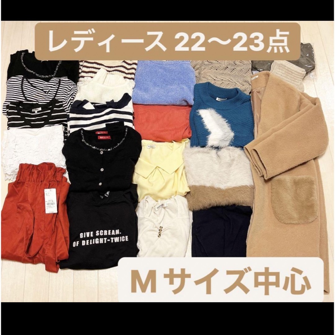 Ｍサイズ中心レディース服22〜23点