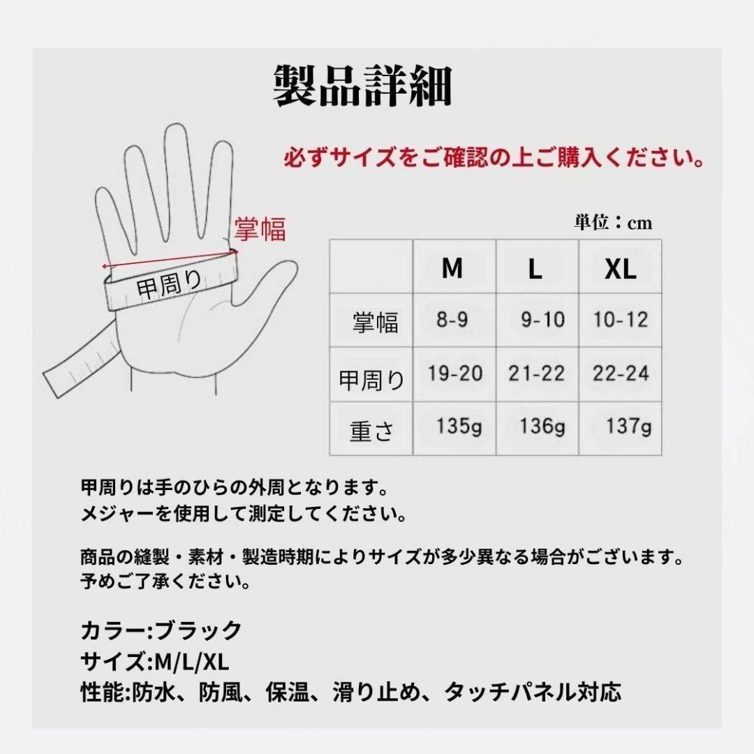 防寒 手袋 グローブ Lサイズ バイク スマホ対応 防水 スキー スノボ メンズのファッション小物(手袋)の商品写真