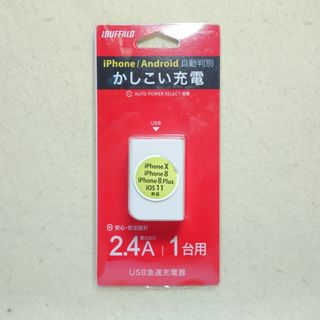 バッファロー(Buffalo)のBUFFALO USB急速充電器◆BSMPA2402P1◆新品(バッテリー/充電器)