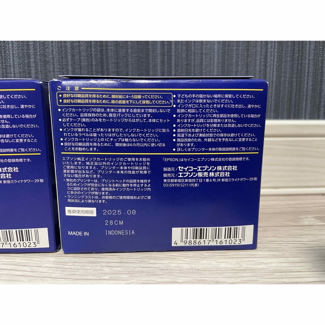 送料込　エプソン　純正　IC4CL76　2箱セット　新品未開封　大容量インク