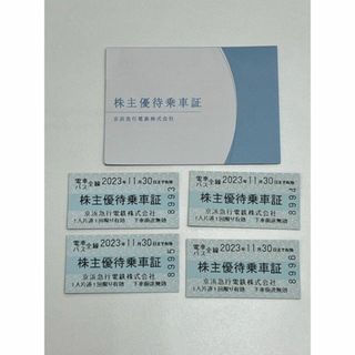 お得！京浜急行電鉄 乗車証10枚　電車バス全線利用可　送料無料　匿名配送可