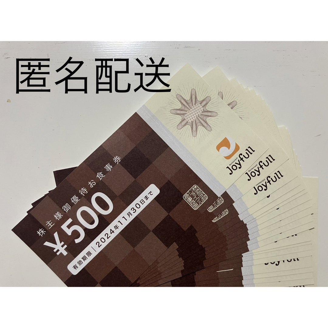 ジョイフル 株主優待券 10000円分の通販 by よー's shop|ラクマ