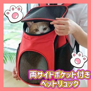 【新品】ぺットリュック キャリーバッグ S 犬 猫 病院 散歩 旅行 小型犬(猫)