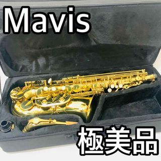 5889 極美品 Mavis メイビス アルトサックス 送料無料 匿名配送の通販