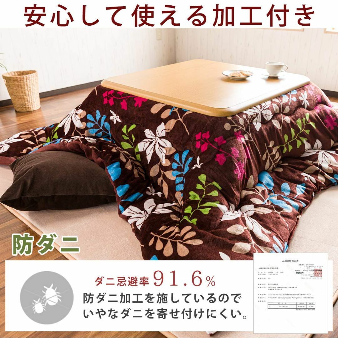 【色: 柄ブラック】システムK こたつ布団 柔らかフランネル 抗菌 防臭 防ダニ 1