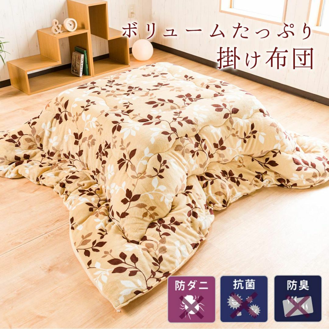 【色: 柄ブラック】システムK こたつ布団 柔らかフランネル 抗菌 防臭 防ダニ 4