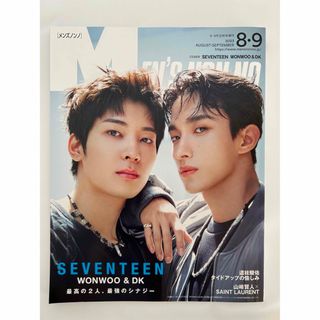 セブンティーン(SEVENTEEN)のSEVENTEEN表紙　メンズ ノンノ2023年 09月号(その他)