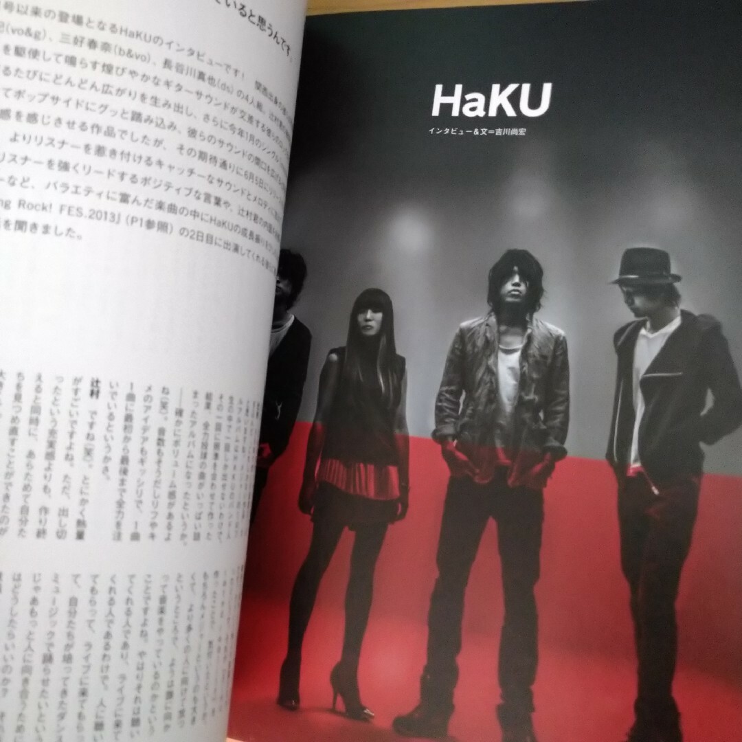 Talking Rock! (トーキングロック) 増刊 2013年7月号 9mm エンタメ/ホビーの雑誌(音楽/芸能)の商品写真