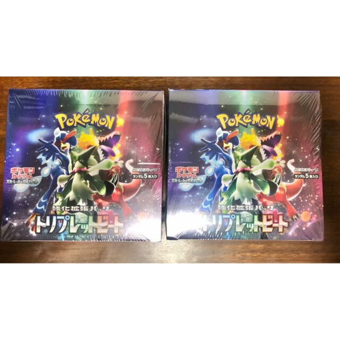 新品未開封 トリプレットビート vstarユニバース Boxセット