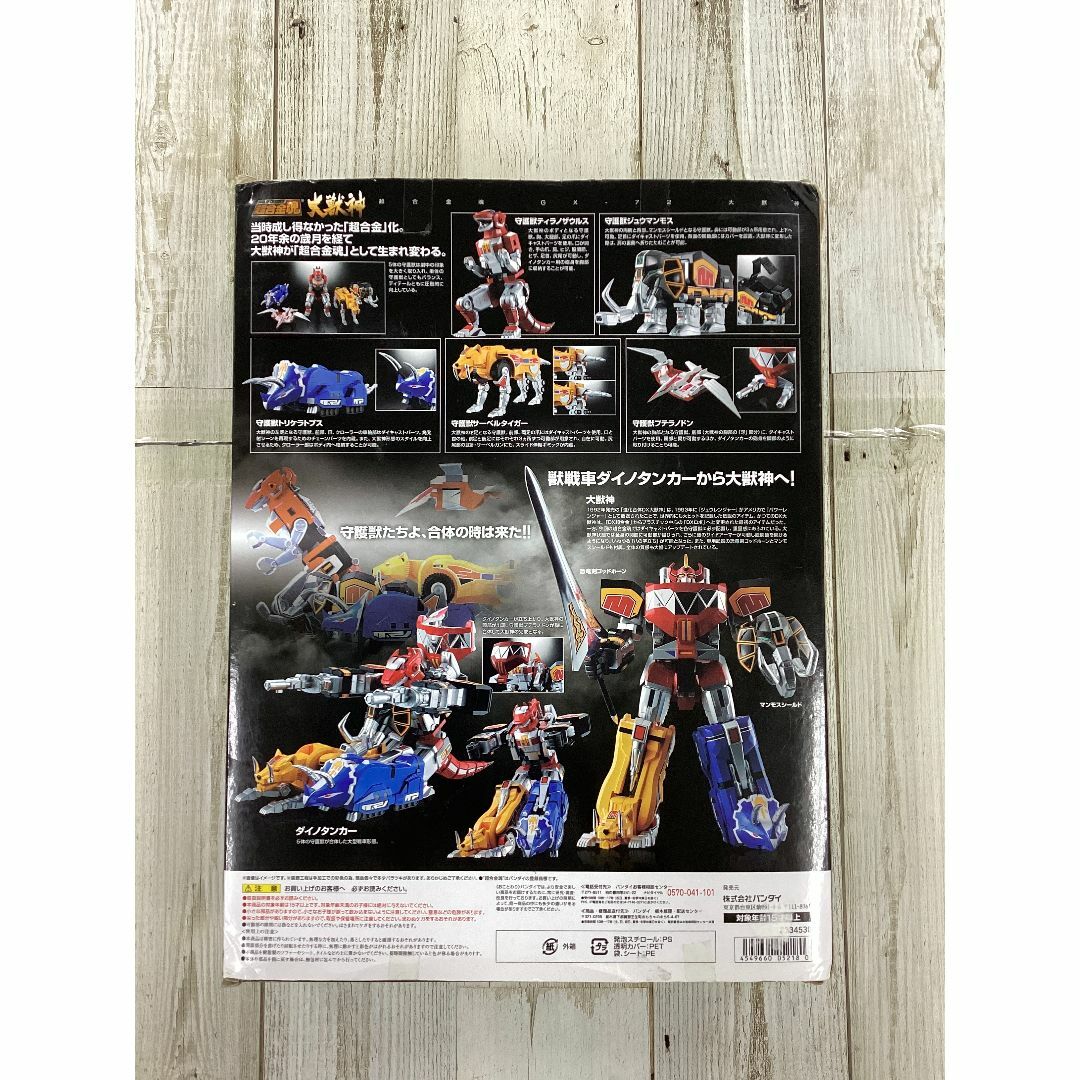 ジャンク超合金魂 恐竜戦隊ジュウレンジャー GX-72 大獣神 約260mm