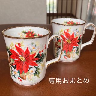 ロイヤルアルバート(ROYAL ALBERT)の【レア美品】ロイヤルアルバート★YULETIDE★マグカップ 2個とおまとめ(食器)