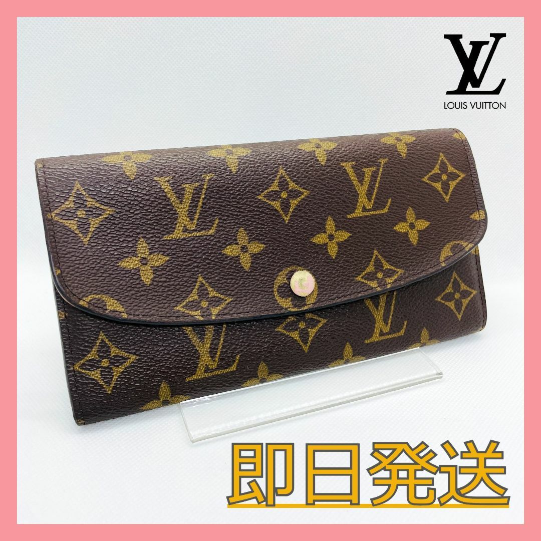 LOUIS VUITTON 長財布 モノグラム ポルトフォイユ・エミリー