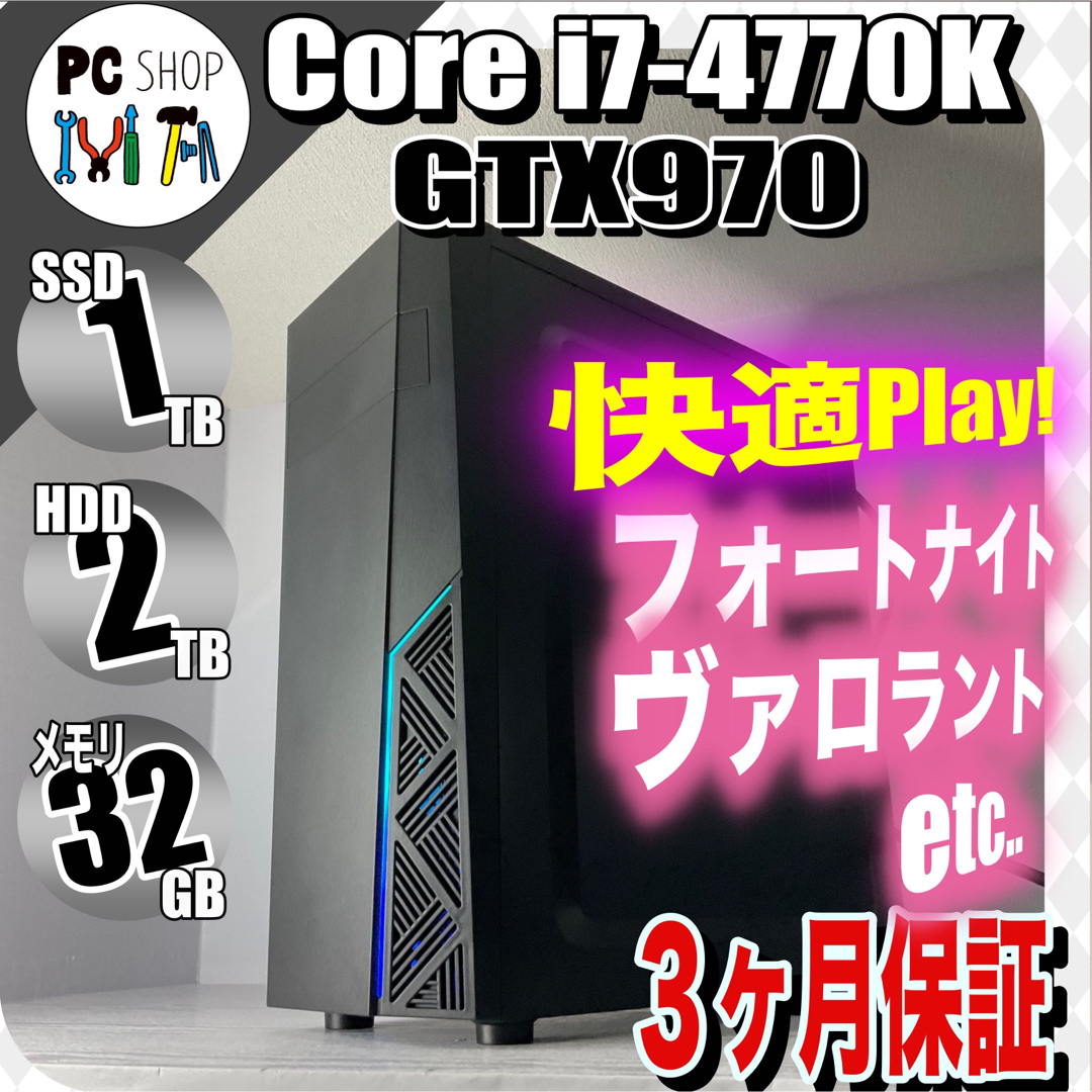 ゲーミングＰＣ Core i7-4770K GTX970 SSD ハイエンドデスクトップ型PC