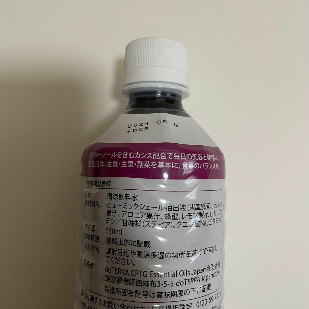 匿名配送！新品　未開封　正規品　ドテラ　ミネラル　4本セット 4